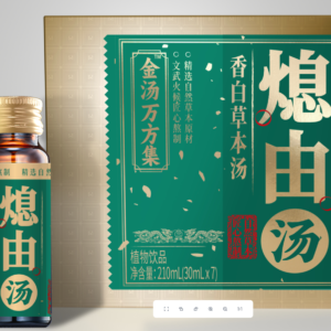 XiYou Herbal Decoction– Gentle Fat & Dampness Support 🌿